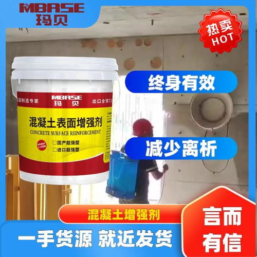 混凝土增強(qiáng)劑生產(chǎn)廠(chǎng)商排名